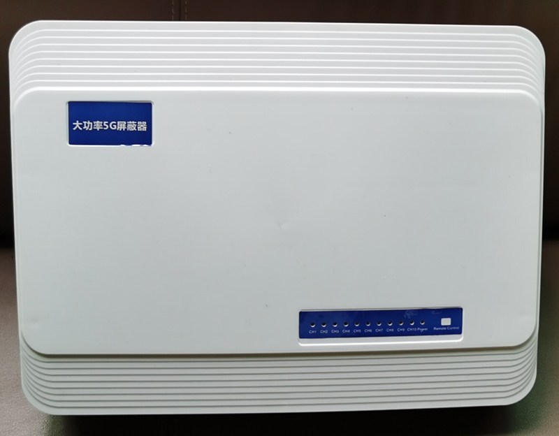  焦作内置11路移动通信干扰器