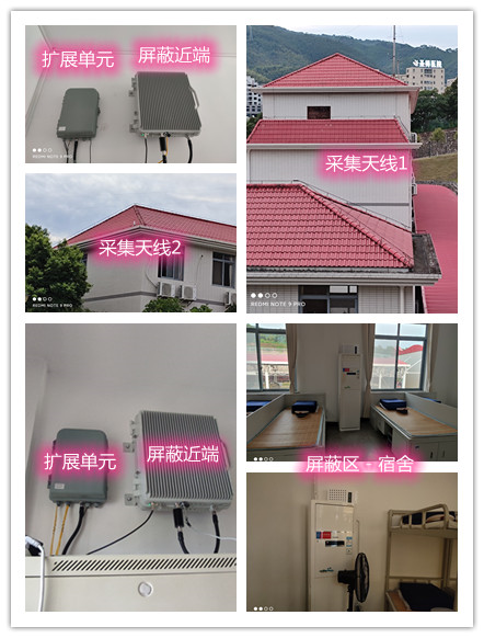  焦作某武警部队宿舍屏蔽案例（数字信令级）