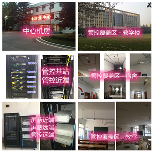 焦作某军事院校管控案例（数字信令级）