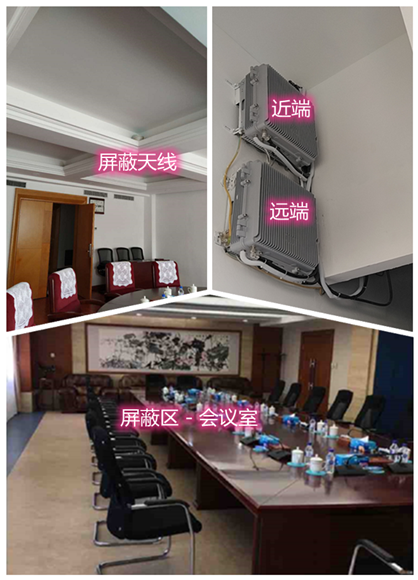  焦作某机关单位会议室屏蔽案例（数字信令级）