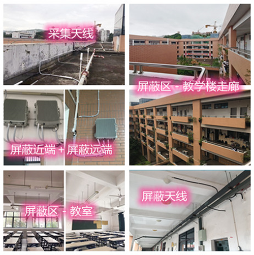  焦作某中学考场屏蔽案例（数字信令级）